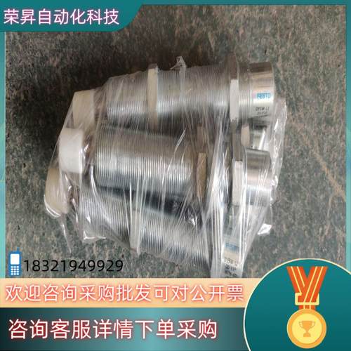 现货DYSW-12-20-Y1F 549075 费斯托缓冲器 成