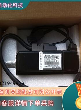 现货台达ECMA-C20401FS伺服电机