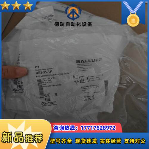BALLUFF全新原装巴鲁夫BES05AK耐焊接接近BES议价