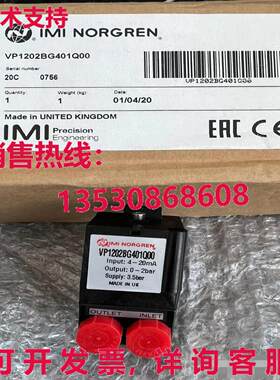 原装供应VP1202BG401Q00 比例阀
