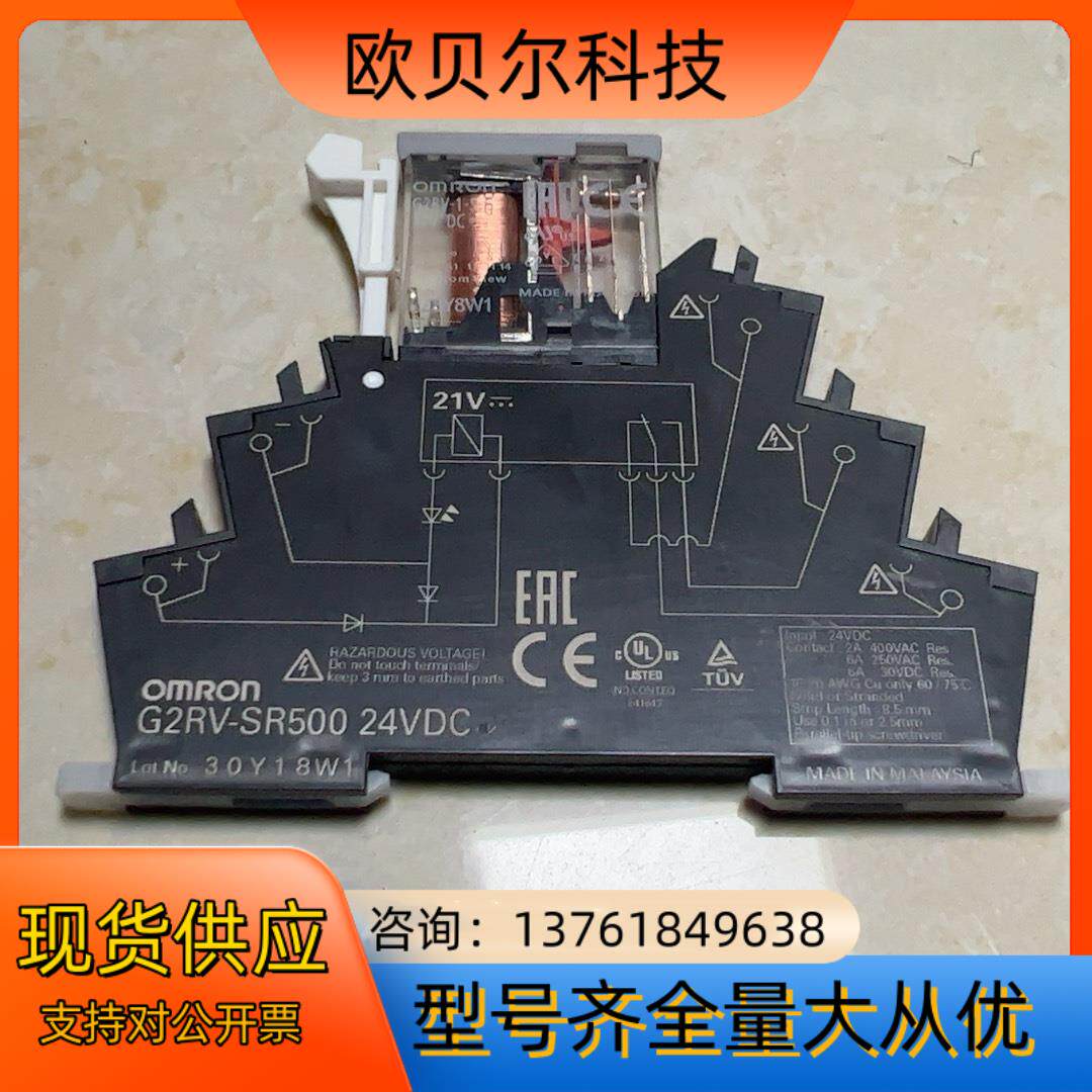 超薄 继电器:G2RV-1-S-G 21VDC 底座: