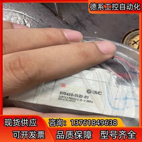 SY5420-5LZD-01  原装正品保真 1个2