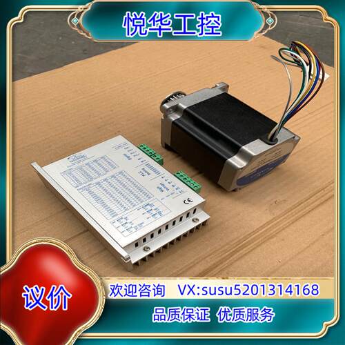 原装86步进电机套装，驱动YKD2608E，交流18-80V，议价