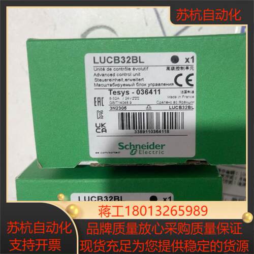 全新原装控制单货 LUCB32BLLUCB32FU