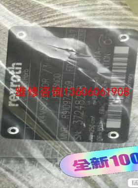 （请询价）REXROTH力士乐，R910974769 A4VSO250议价