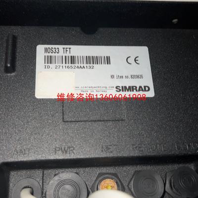（请询价）SIMRAD MOS33TFT 8200635 议价议价