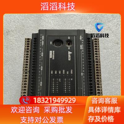 现货台达PLC控制器DVP32ES200R 功能7台