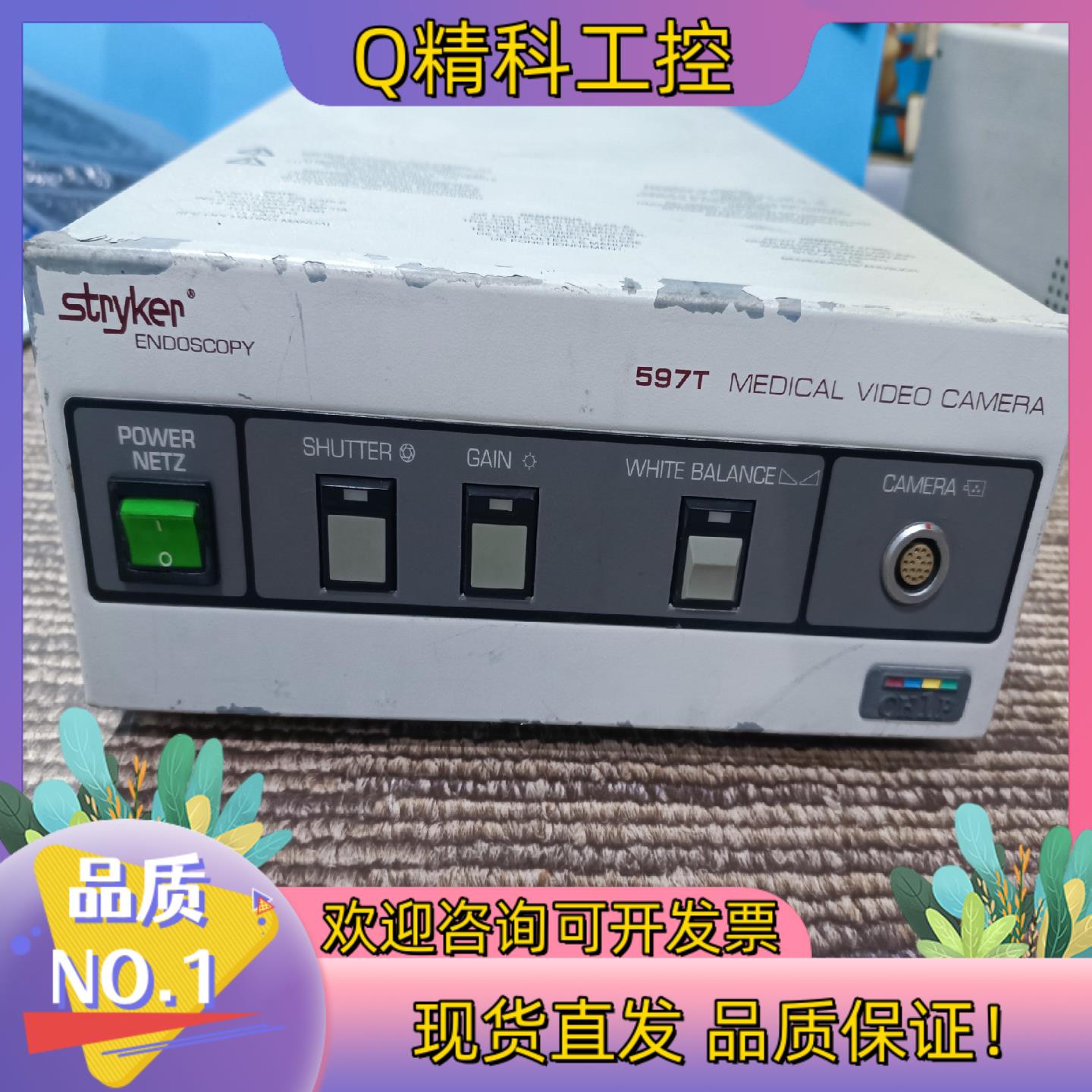 现货Stryker 597T内视镜影像处理系统主机