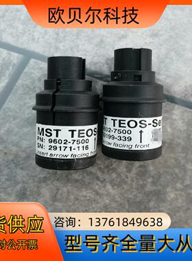 Honeywell/霍尼韦尔 MST系列探测器 9602-7