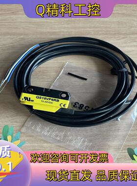 现货QS186EB+QS18VP6RB  PNP对射光电全