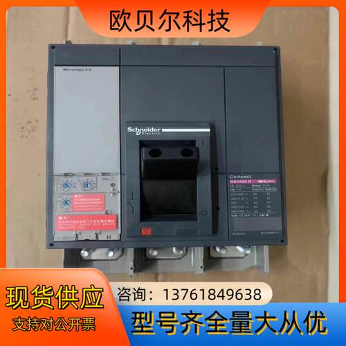 塑壳断路器 NS800H 3P 800A MIC2.0