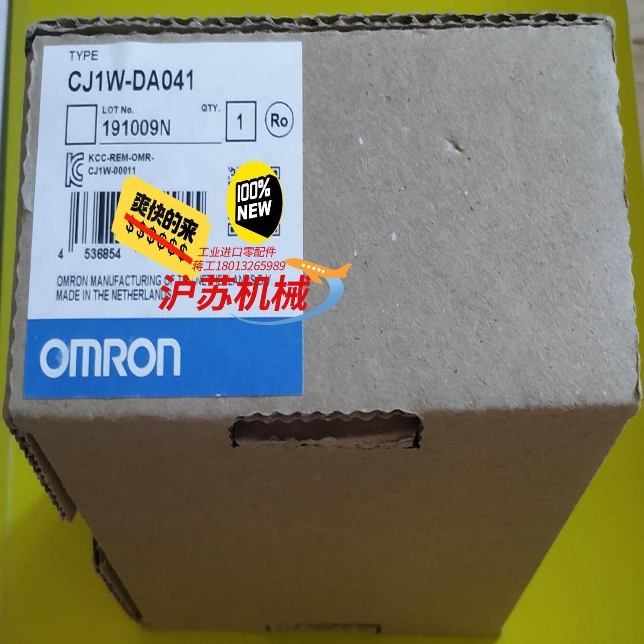 CJ1W-DA041全新原装正品现货1个。,工业油品/胶粘/化学/实验室用品,其他实验器材,淘宝优惠券,粉丝福利购,淘宝优惠卷