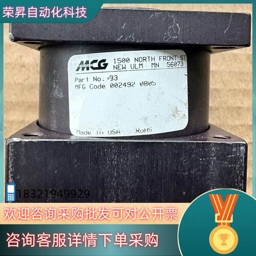 现货MCG配件 1500 north front st