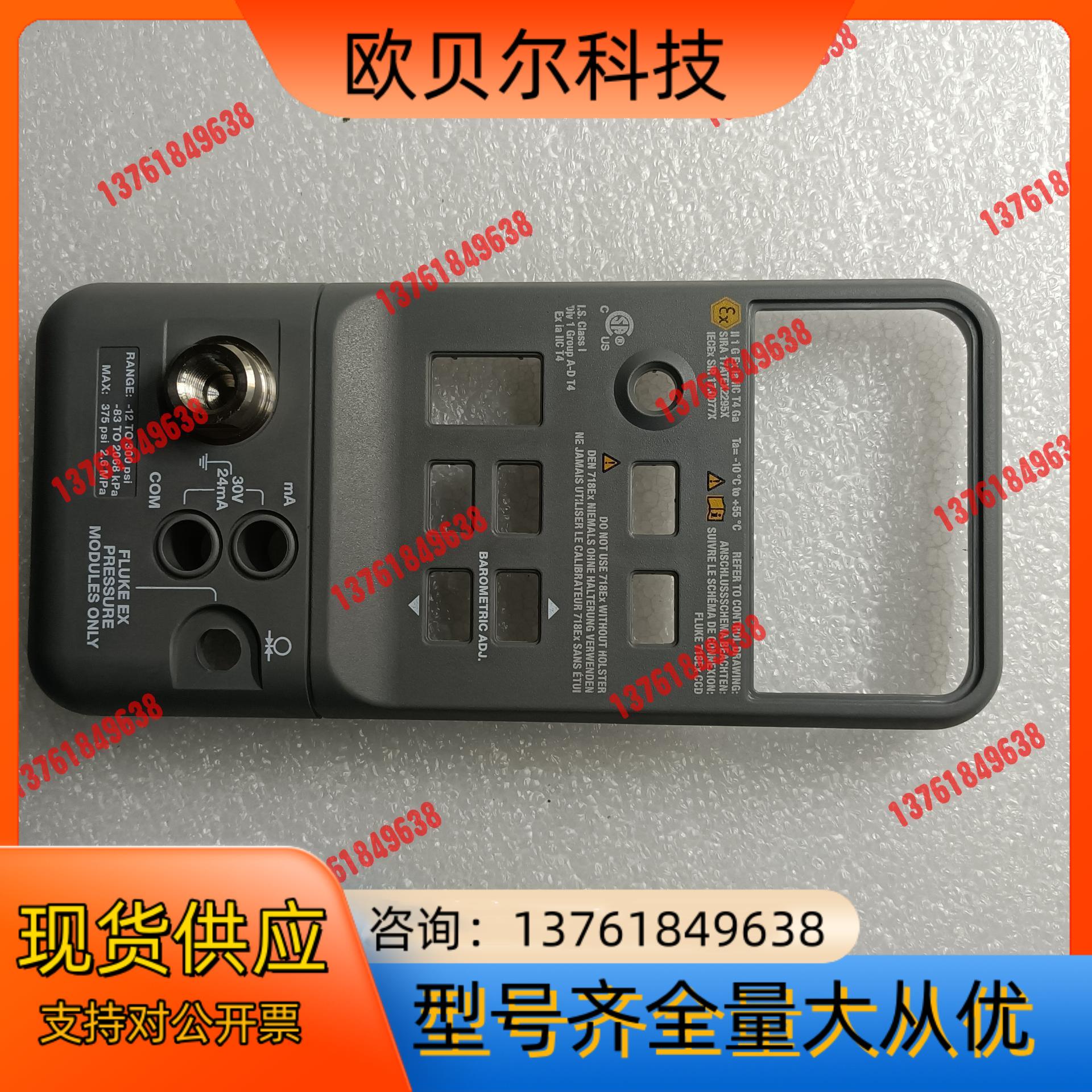 的福禄克fluke718ex压力校准仪上壳。68每个。