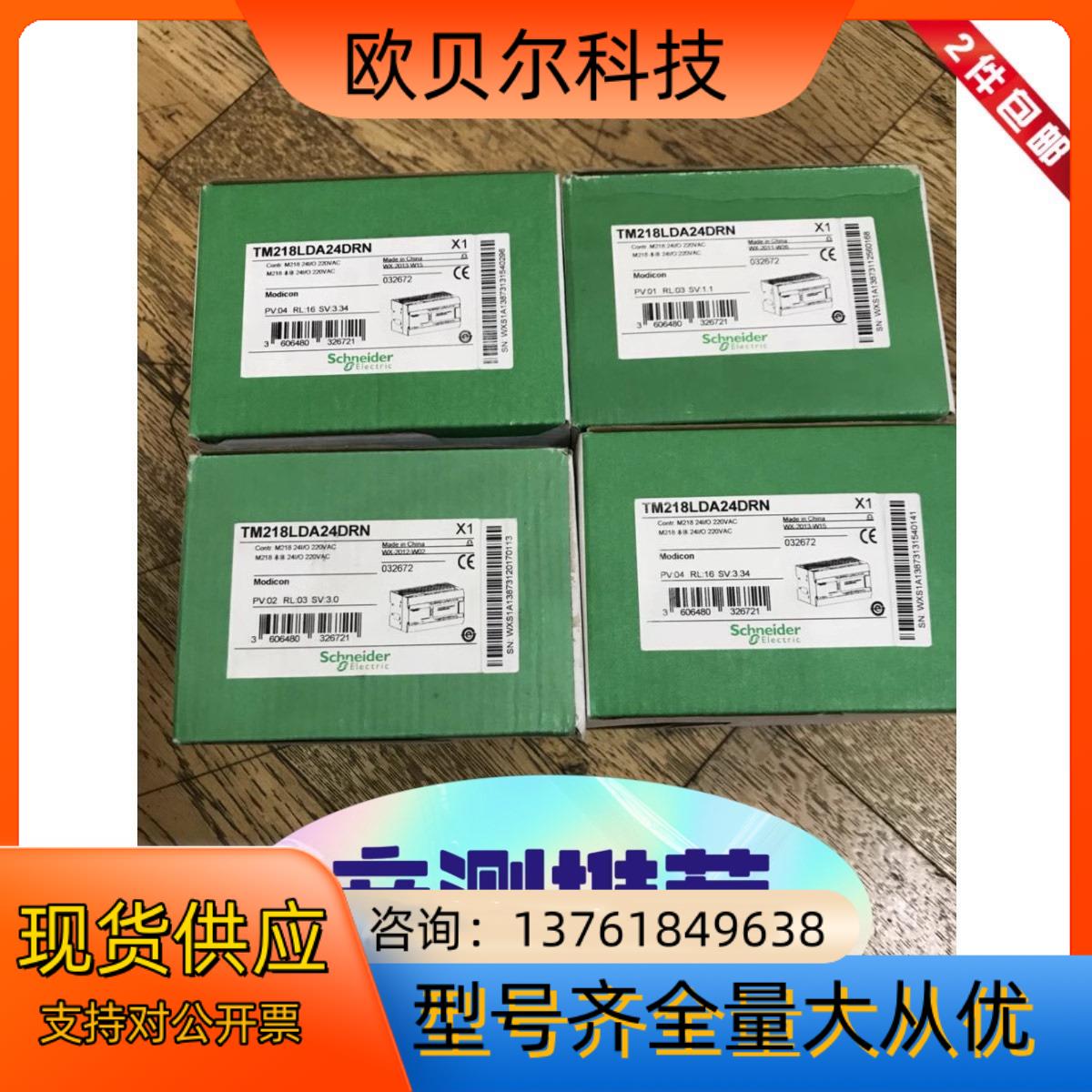全新原装PLC TM218LDA24DRN 正品