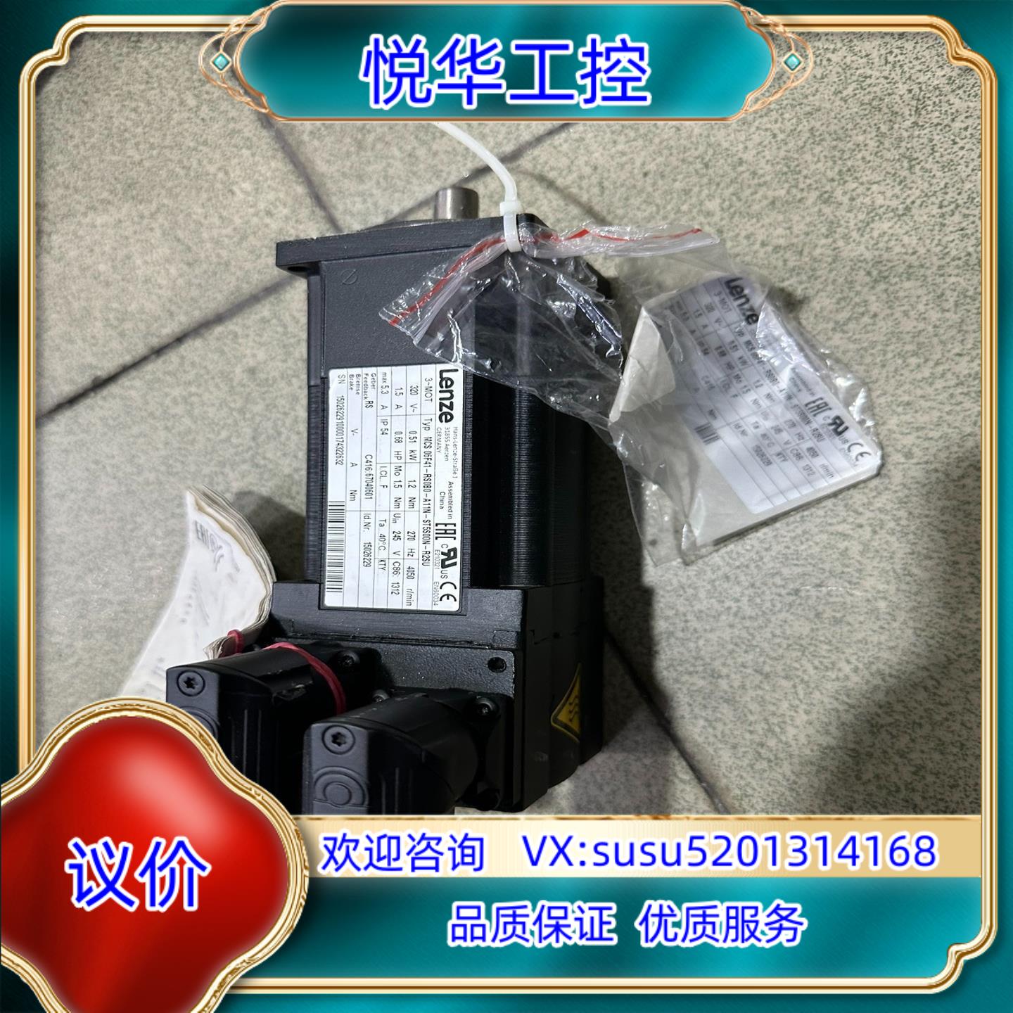 伦茨伺服电机MCS06F41-RS0B0-A11N-ST5S议价