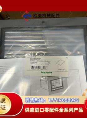 断路器附件 门框PA33718 P033718 还有一议价