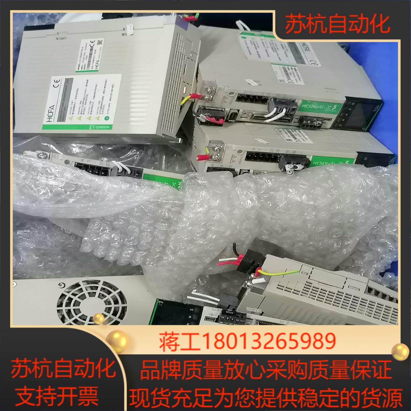 禾川 伺服驱动器 SV-X3EA075A-A,3C数码配件,隔离器/耦合器,淘宝优惠券,粉丝福利购,淘宝优惠卷
