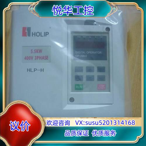 原装全新海利普HLP-H 中频变频器 HLPH05D543B 5议