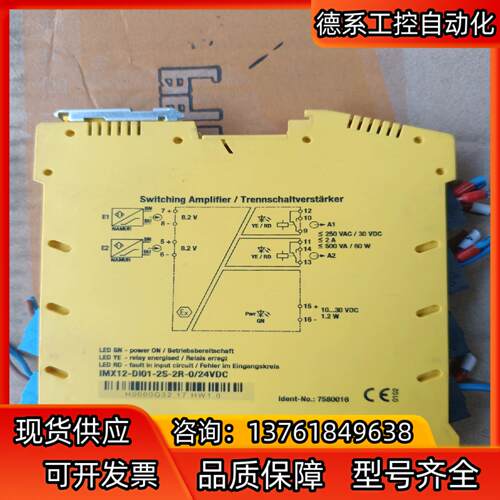 图尔克IMX12-DI01-2S-2R-0/24VDC，