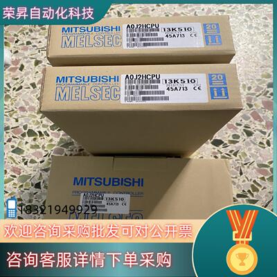 现货长期供应全新PLC A0J2HCPU A0J2CPU议
