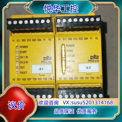 原装PILZ PNOZ p1P 24VDC安全继电器773300议价