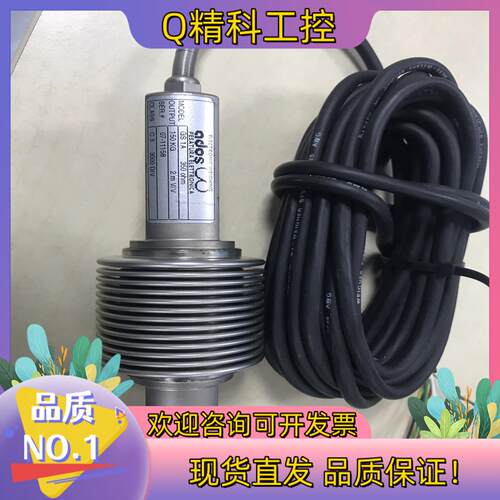 现货GS1A波纹管称重传感器150kg