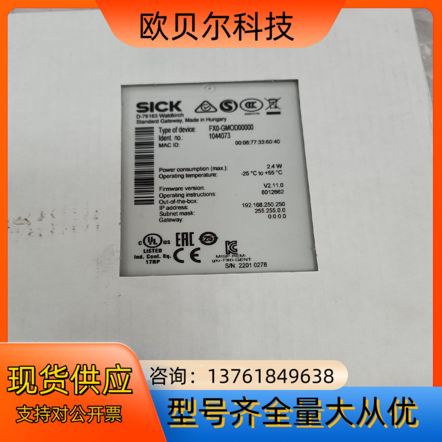 西克SICK全新正品,FX0-GMOD00000