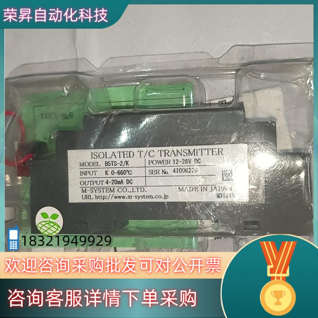 现货M－SYSTEM 爱模信号隔离变换器 B5TS－2/K  1