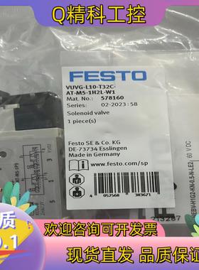 现货578160全新电磁阀 VUVG-L10-T32C-