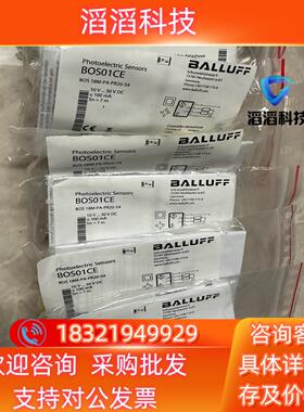 现货巴鲁夫镜面反射传感器 BOS01CE