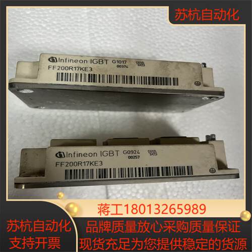 FF200R17KE3议价