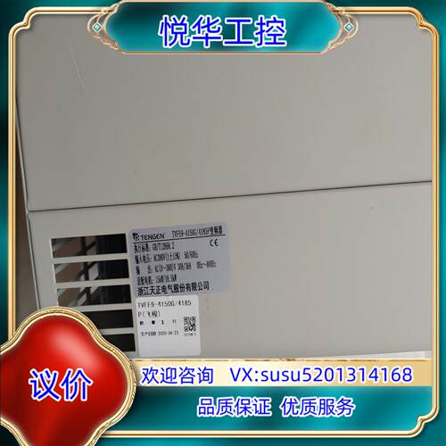 天正TENGEN变频器TVFE9-4150G/4185P 1