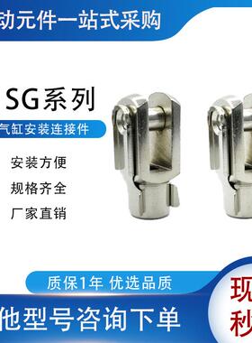 标准气缸Y型接头DSBC DNC SG-M10/M12/M16X1.25 M20/M27X2