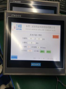 汇川触摸屏，IT6070E实图拍摄，功能正常，248，有议价