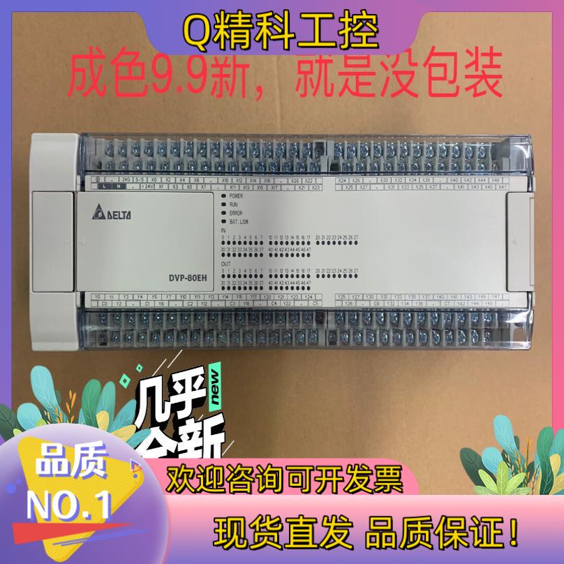 现货原装台达PLCDVP80EH00T3,16台20