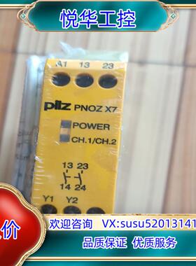 皮尔兹继电器X7   774059全新原装 议价