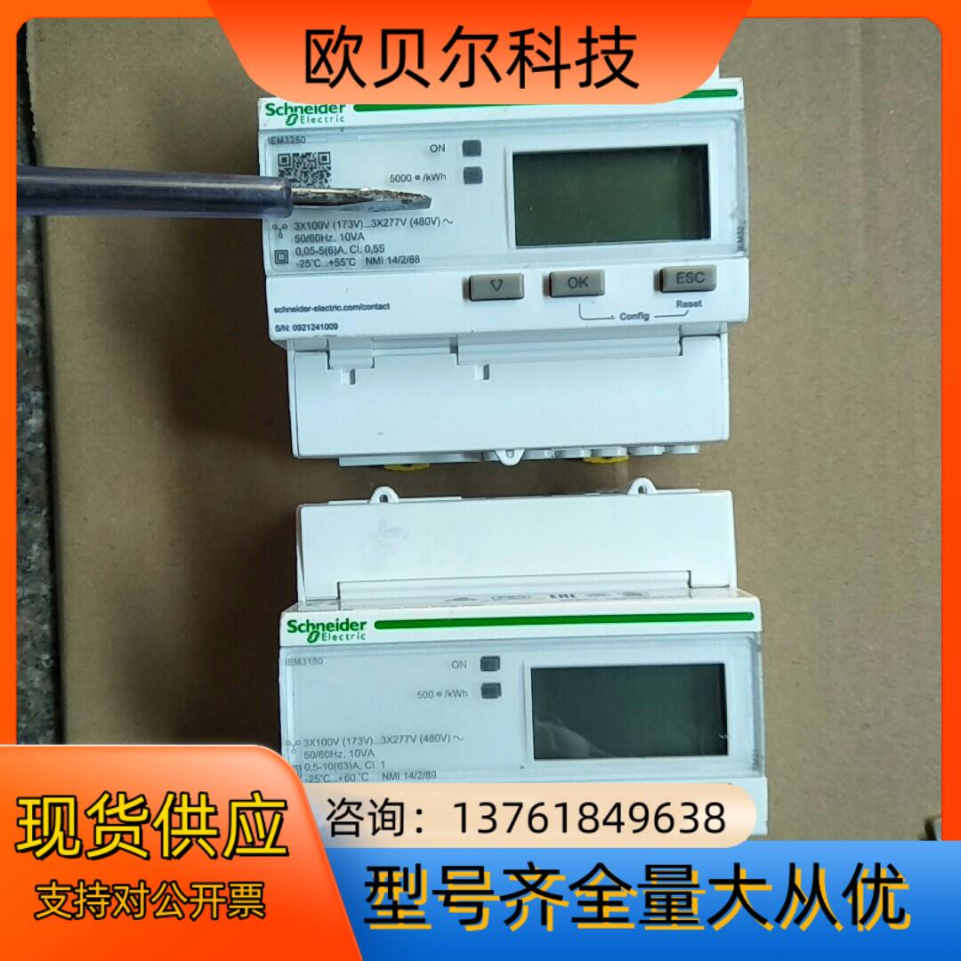 三相电能表正品所示A9MEM3155