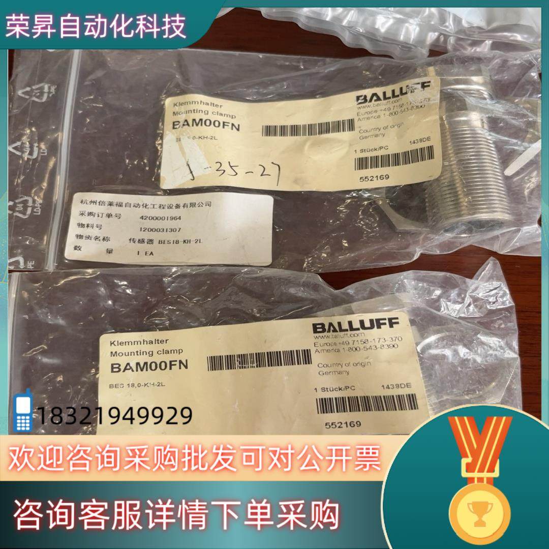 现货巴鲁夫/BALLUFF 传感器BAM00FN BES18,0