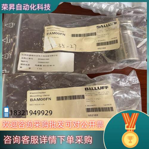 现货巴鲁夫/BALLUFF 传感器BAM00FN BES18,0