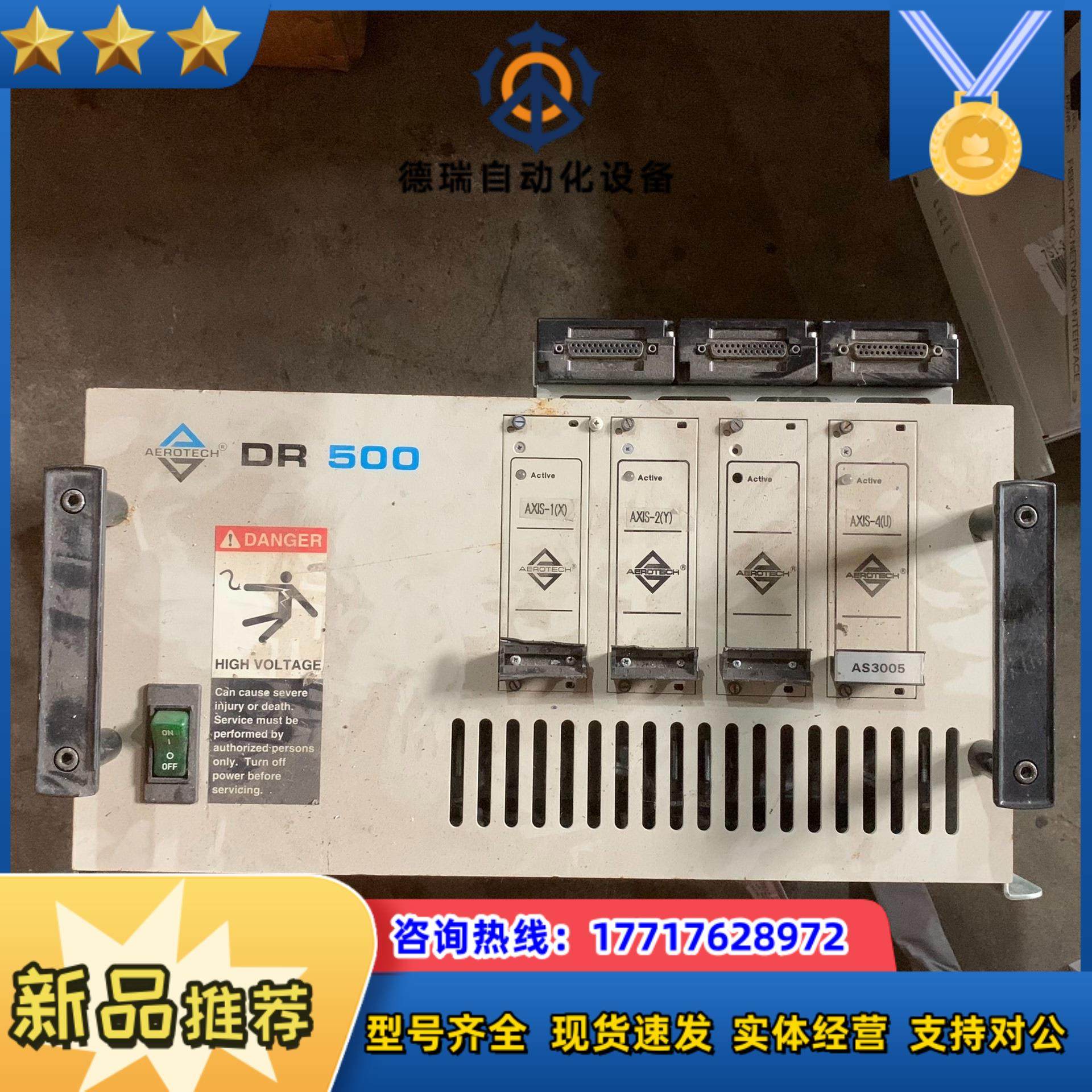 DR500/ES13497 AEROTECH控制器 现货