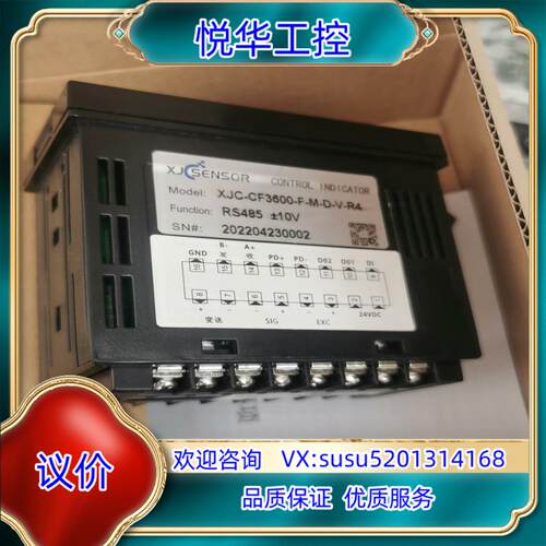 原装鑫精诚传感器XJC-CF3600-F-M-D-V-R4议价