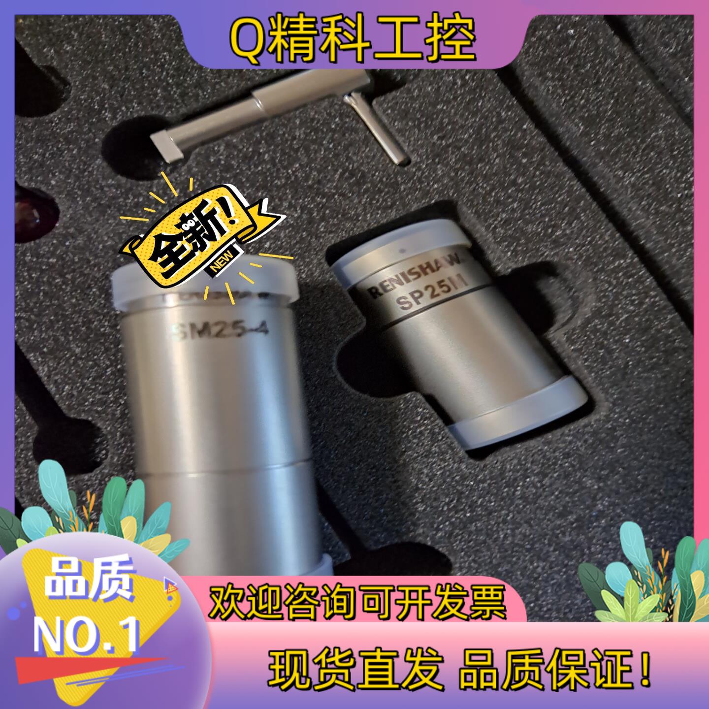 现货雷尼绍sp25m+sm25-4扫描模块+sh25-4