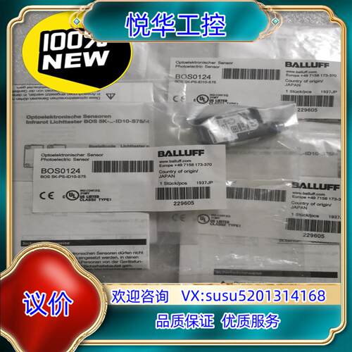 BALLUFF巴鲁夫  BOS0157 BOS015L BO议价