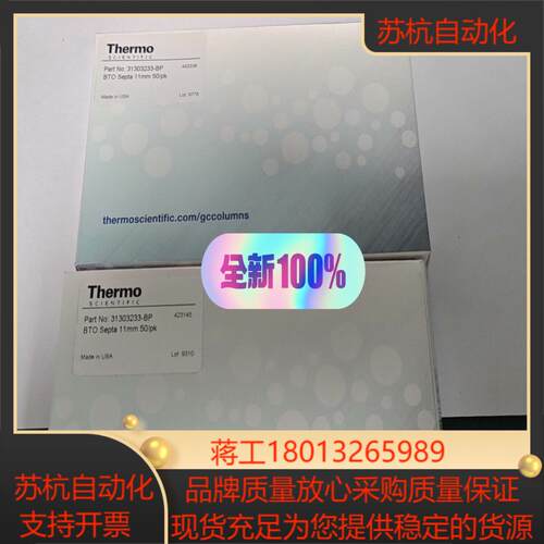 31303233-BP赛默飞Thermo气相气质SSL进样