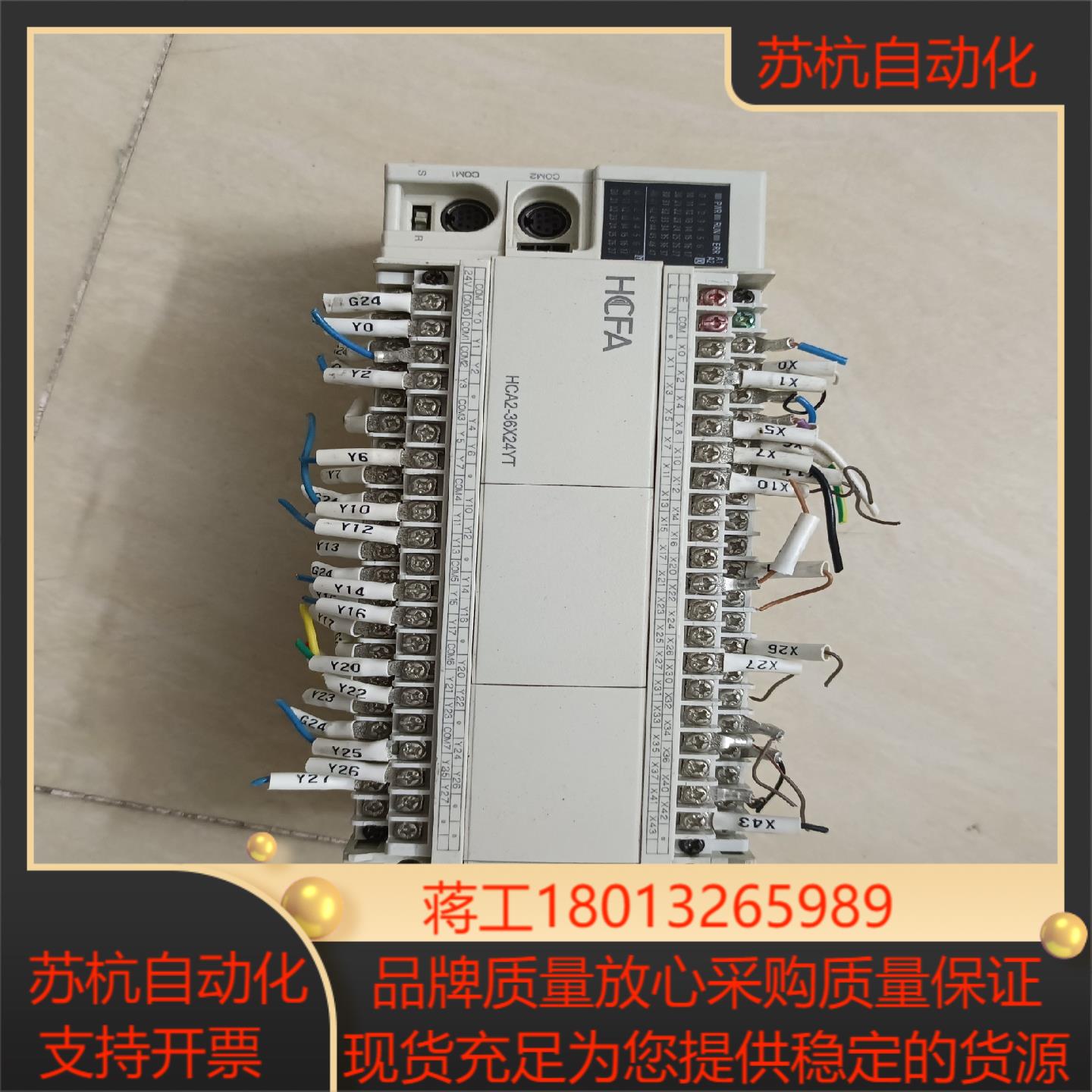 HCA2-36X24YT-A  禾川PLC 原装正