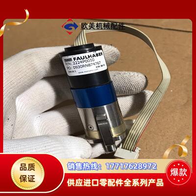 FAULHABER冯哈勃空心杯电机2224P0050、222议价