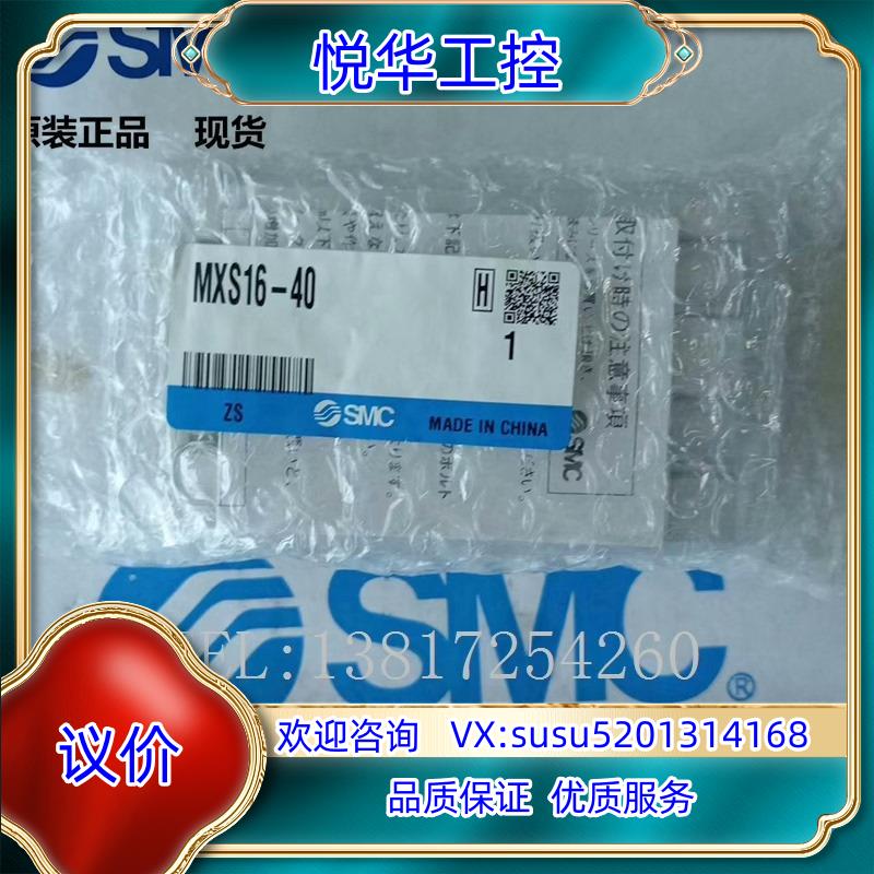 原装SMC 气缸 MXS16-40 滑台气缸全新原装正品实拍图议价