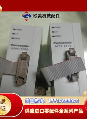 AFPX-EFPO成色好议价