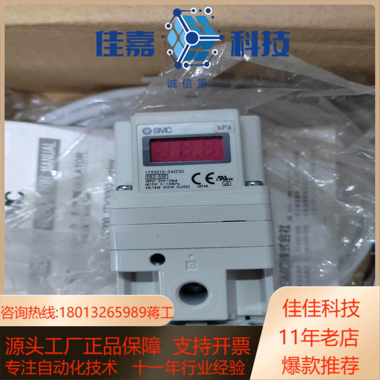 ITV2010-042CS5SMC电气比例阀全新原装正